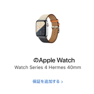 Apple Watch Hermes（Series 4）到着♪ | Be Yourself !